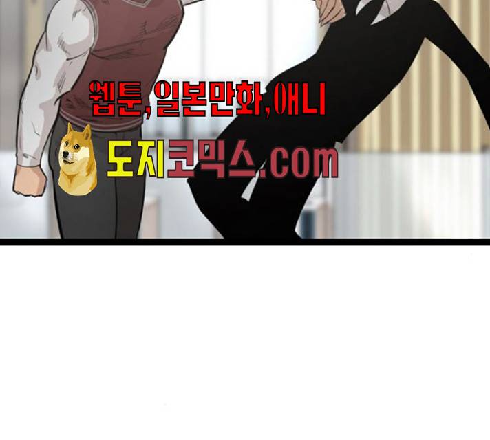 고삼무쌍(네이버) 110화 38