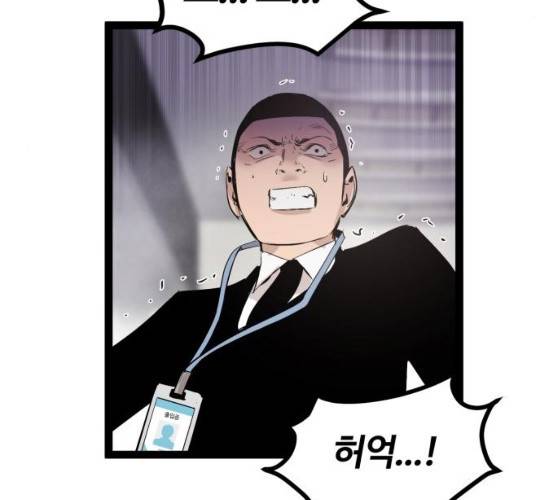고삼무쌍(네이버) 110화 44