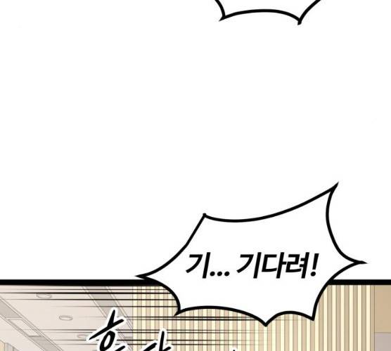 고삼무쌍(네이버) 110화 45