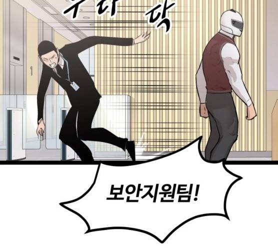 고삼무쌍(네이버) 110화 46