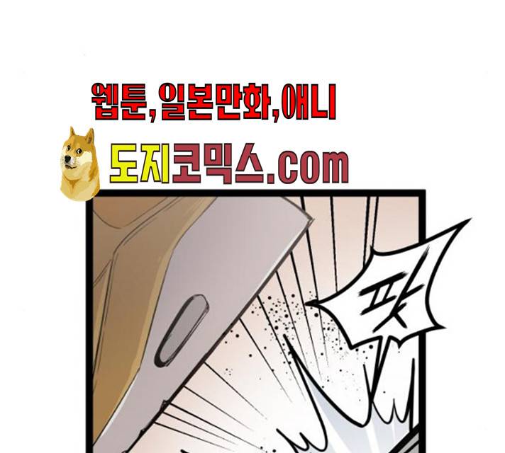 고삼무쌍(네이버) 110화 47