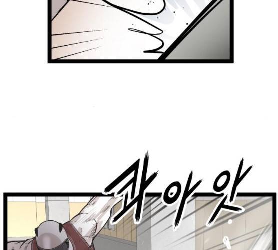 고삼무쌍(네이버) 110화 48