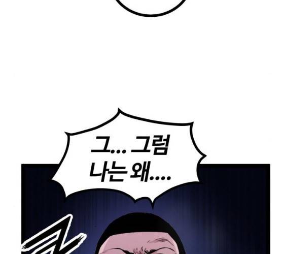 고삼무쌍(네이버) 110화 50