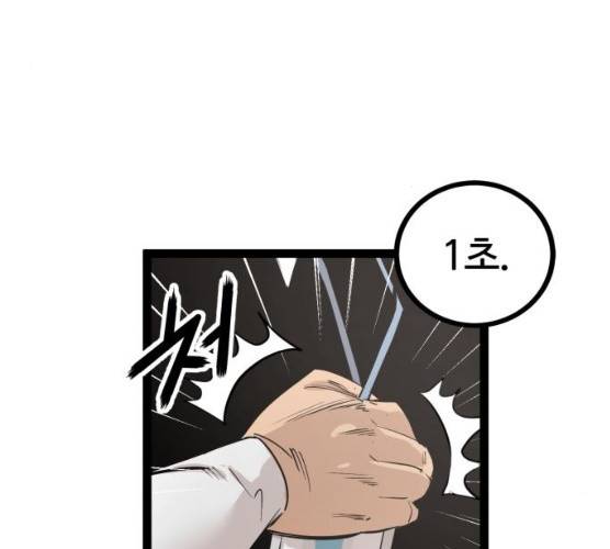 고삼무쌍(네이버) 110화 52