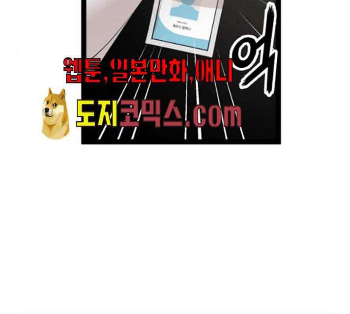 고삼무쌍(네이버) 110화 53
