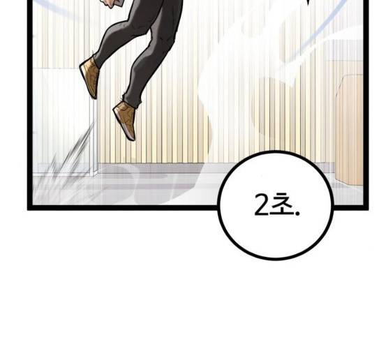 고삼무쌍(네이버) 110화 55