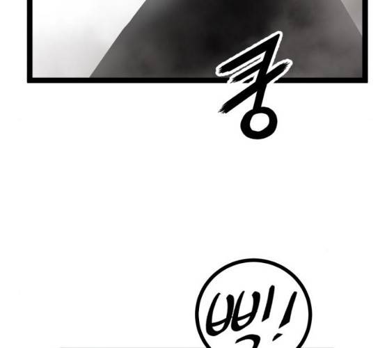 고삼무쌍(네이버) 110화 57