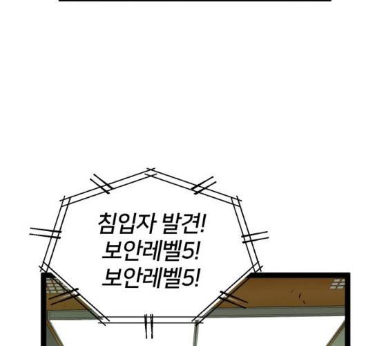 고삼무쌍(네이버) 110화 59