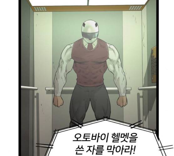 고삼무쌍(네이버) 110화 60
