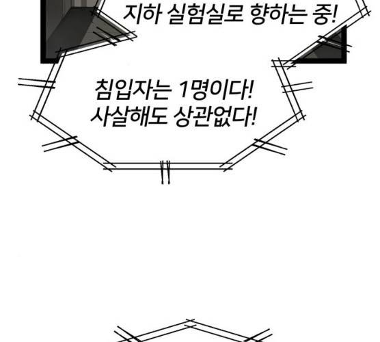 고삼무쌍(네이버) 110화 61