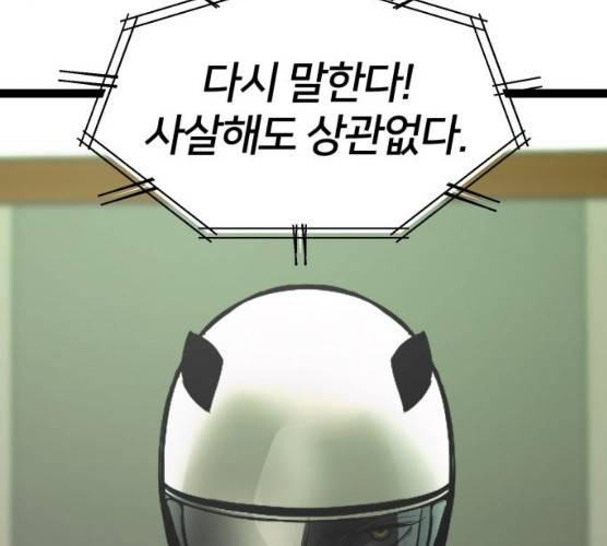 고삼무쌍(네이버) 110화 62