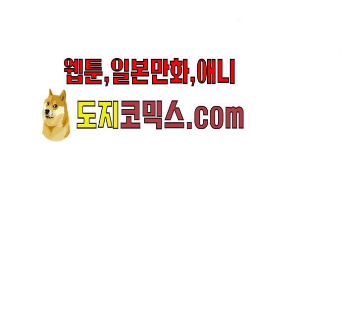 고삼무쌍(네이버) 110화 65
