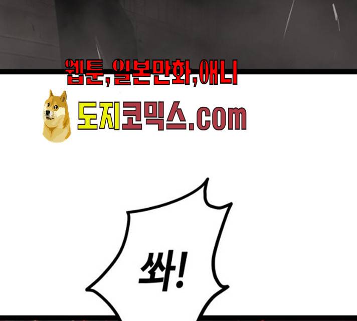 고삼무쌍(네이버) 110화 75