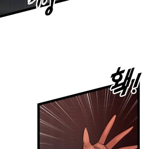 고삼무쌍(네이버) 110화 79