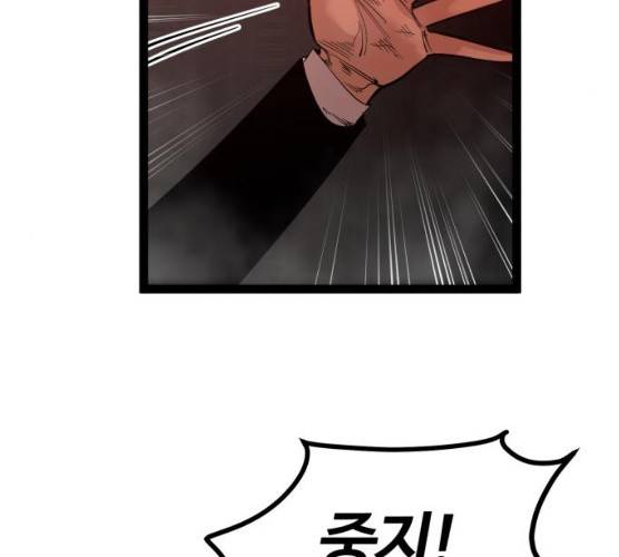 고삼무쌍(네이버) 110화 80