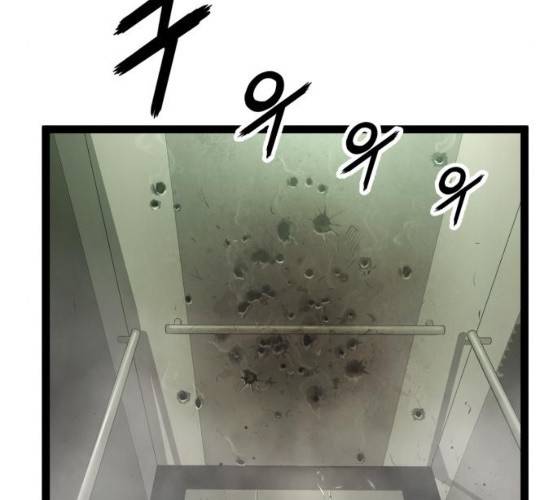 고삼무쌍(네이버) 110화 83