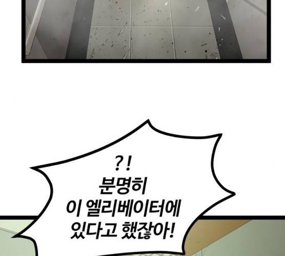 고삼무쌍(네이버) 110화 84