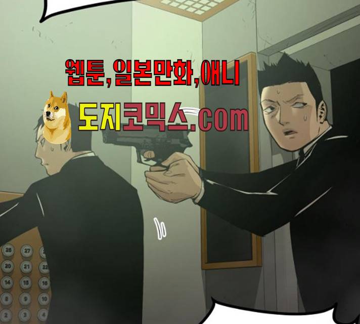 고삼무쌍(네이버) 110화 85