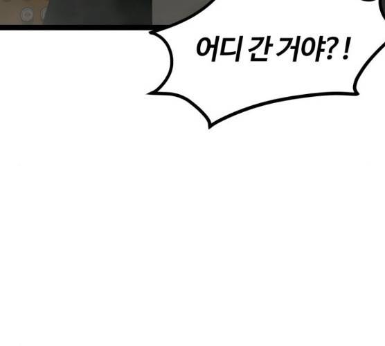 고삼무쌍(네이버) 110화 86