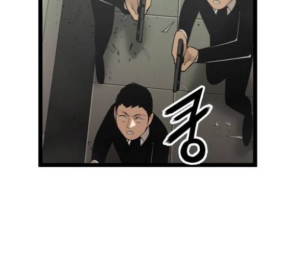 고삼무쌍(네이버) 110화 92