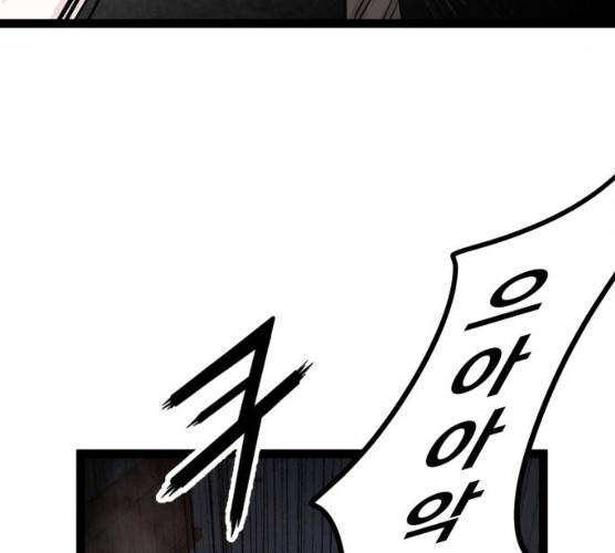 고삼무쌍(네이버) 110화 95
