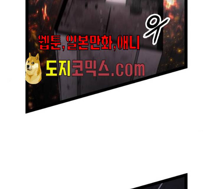 고삼무쌍(네이버) 110화 97