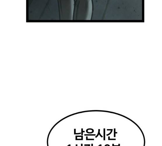 고삼무쌍(네이버) 110화 99