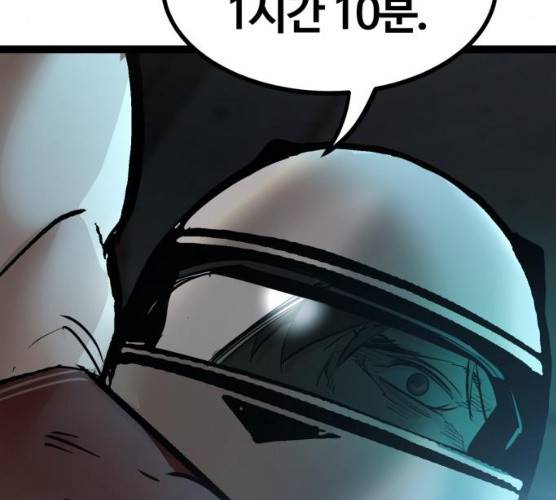 고삼무쌍(네이버) 110화 100