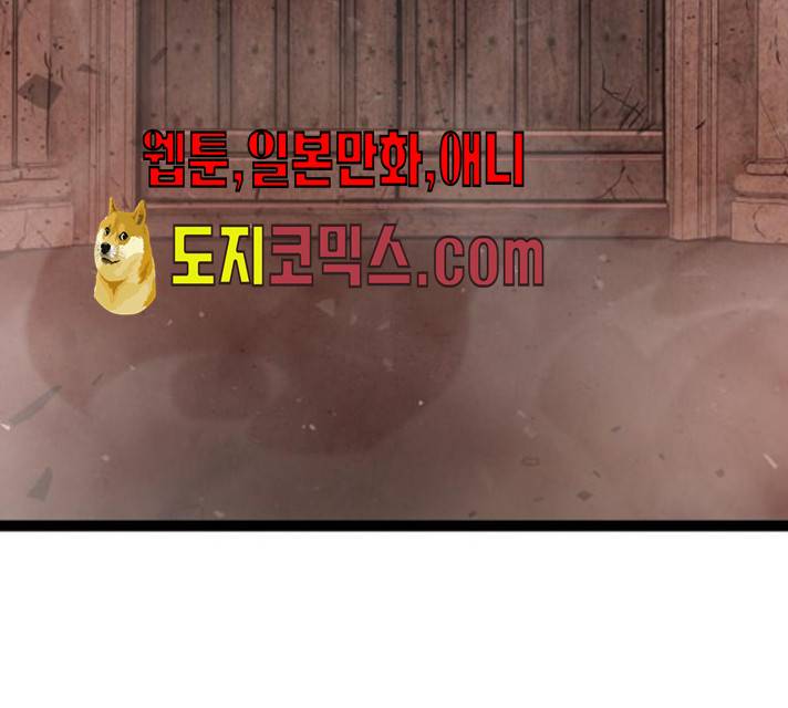고삼무쌍(네이버) 110화 105