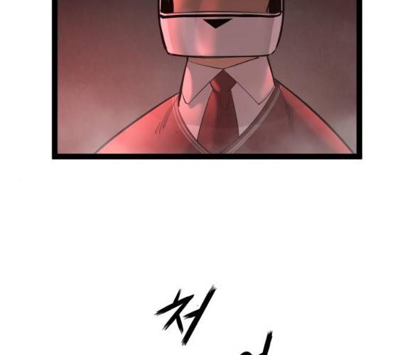 고삼무쌍(네이버) 110화 107