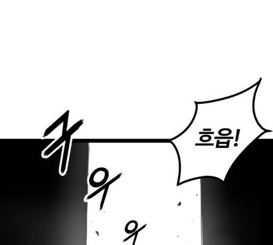 고삼무쌍(네이버) 110화 109