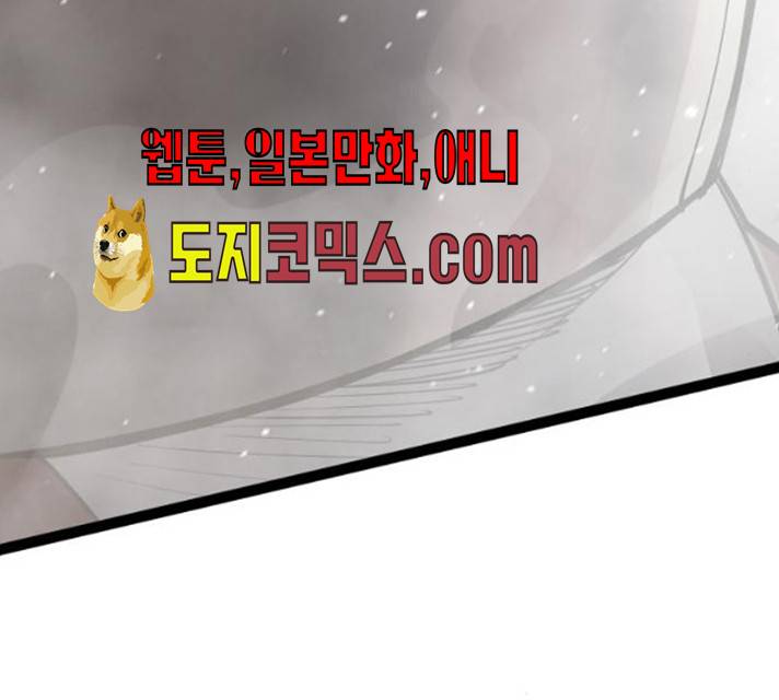 고삼무쌍(네이버) 110화 113