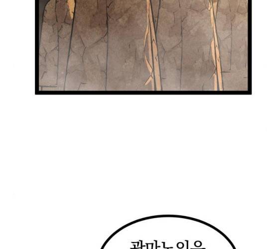 고삼무쌍(네이버) 110화 123