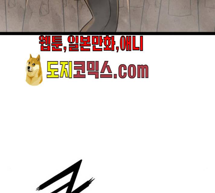 고삼무쌍(네이버) 110화 125