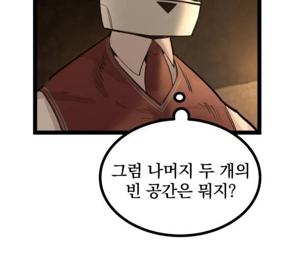 고삼무쌍(네이버) 110화 129