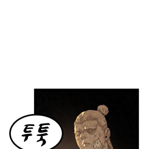 고삼무쌍(네이버) 110화 130