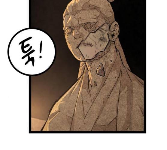고삼무쌍(네이버) 110화 132