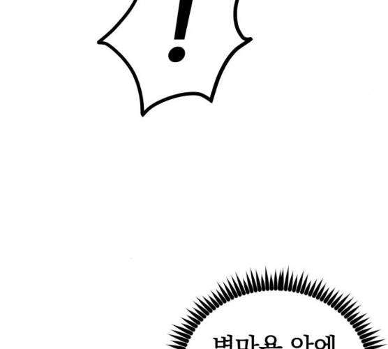 고삼무쌍(네이버) 110화 135