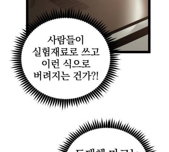 고삼무쌍(네이버) 110화 137