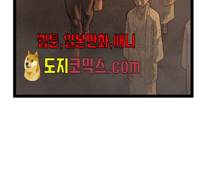 고삼무쌍(네이버) 110화 139