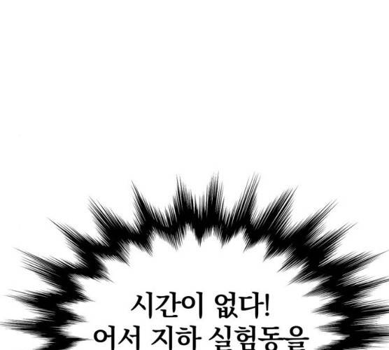 고삼무쌍(네이버) 110화 140