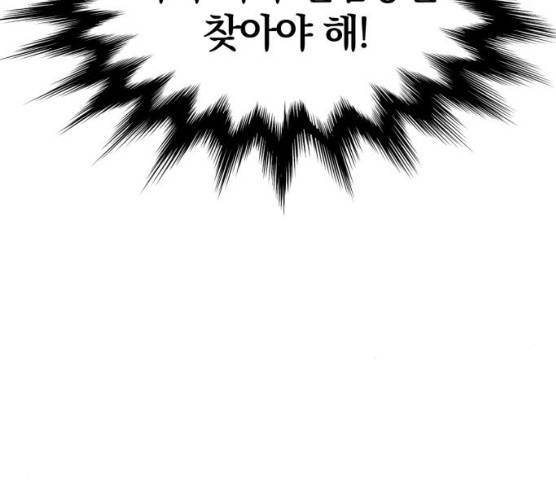 고삼무쌍(네이버) 110화 141