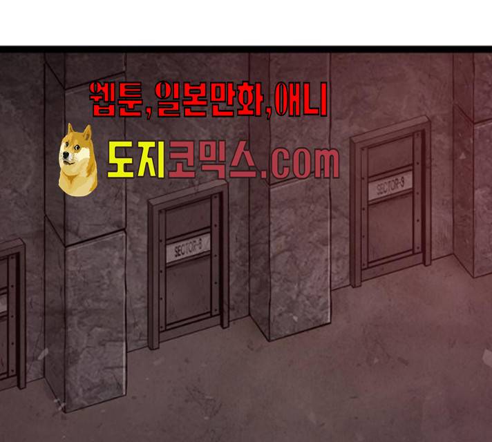 고삼무쌍(네이버) 110화 142