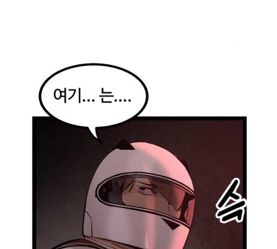 고삼무쌍(네이버) 110화 144