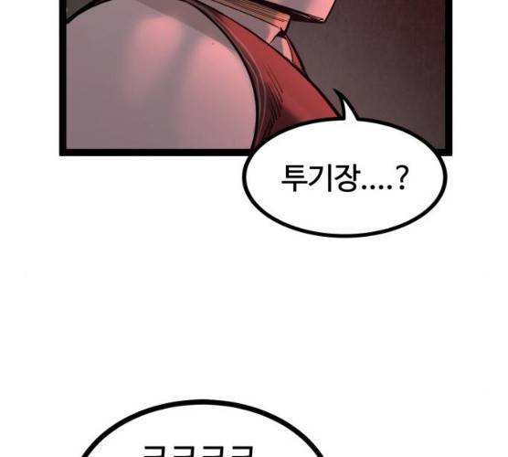 고삼무쌍(네이버) 110화 145