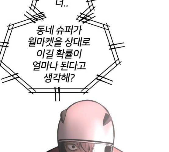 고삼무쌍(네이버) 110화 148