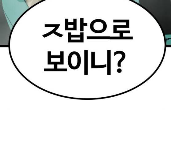 고삼무쌍(네이버) 110화 157