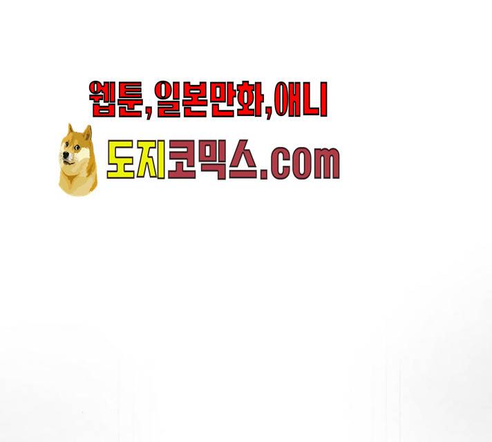 고삼무쌍(네이버) 110화 158