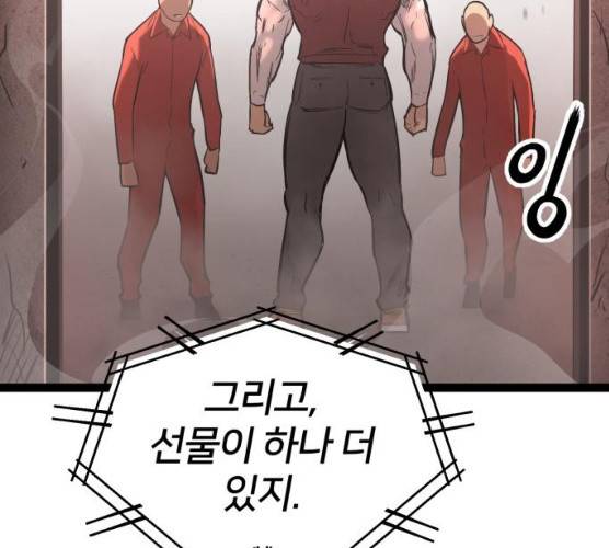 고삼무쌍(네이버) 110화 165