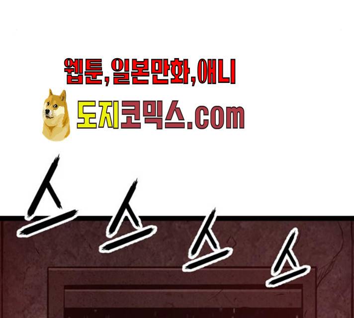 고삼무쌍(네이버) 110화 168
